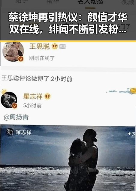 蔡徐坤再引热议：颜值才华双在线，绯闻不断引发粉丝热议