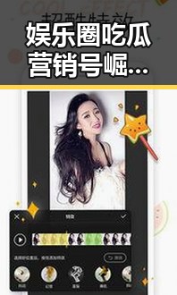 娱乐圈吃瓜营销号崛起背后的隐秘逻辑